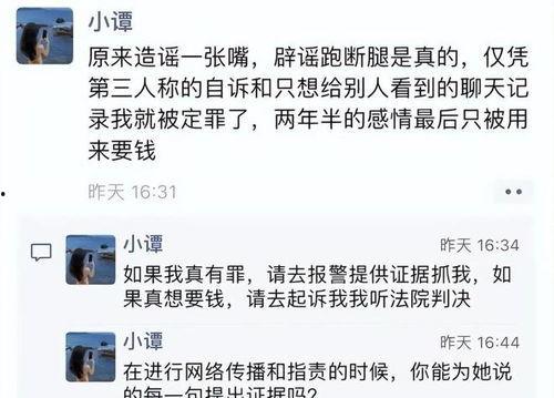 胖猫姐姐爆料截图视频,视频截图揭秘幕后真相