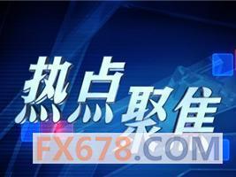 热点爆料早间新闻,聚焦最新时事动态