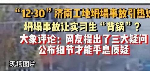 济南都市爆料新闻事件是真的吗,济南都市爆料新闻事件真实性调查