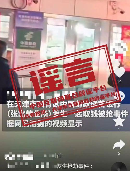 济南都市爆料新闻事件是真的吗,济南都市爆料新闻事件真实性调查