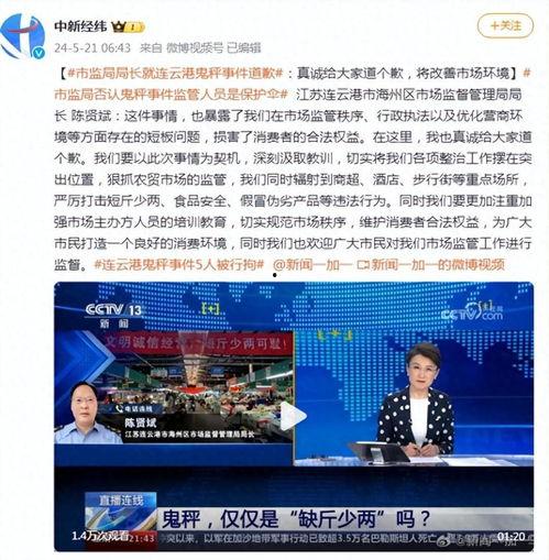 济南都市爆料新闻事件是真的吗,济南都市爆料新闻事件真实性调查