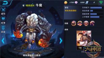 王者爆料牛魔视频下载,独家视频下载解析