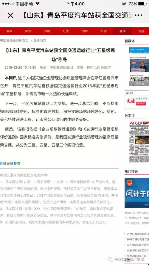 广东交通新闻投稿爆料,爆料聚焦最新交通动态与安全警示
