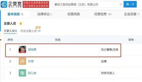 胡继勇最新爆料消息,揭秘事件背后惊人内幕