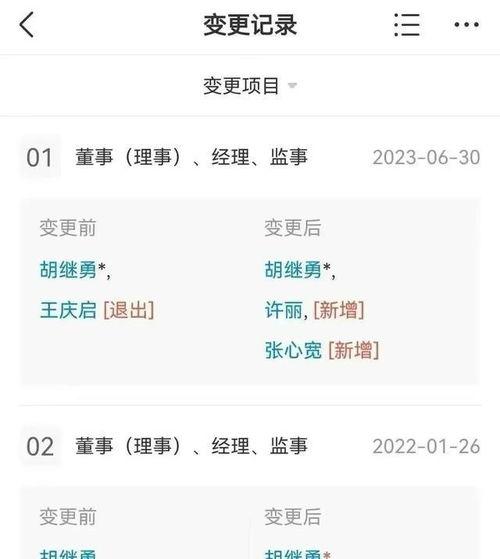 胡继勇最新爆料消息,揭秘事件背后惊人内幕