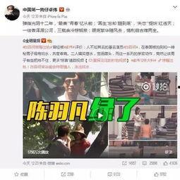 表哥直播爆料出轨视频在线观看,出轨视频在线观看引发热议