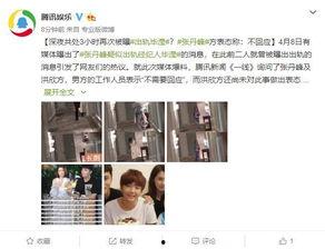 表哥直播爆料出轨视频在线观看,出轨视频在线观看引发热议