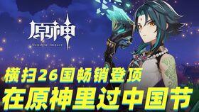 原神爆料央视新闻视频完整版,揭秘游戏幕后制作与未来展望