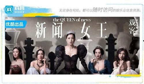 美国女王爆料新闻视频,王室内部惊人真相大揭露