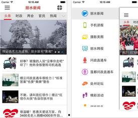 娱乐爆料拍照软件下载,下载攻略与使用心得