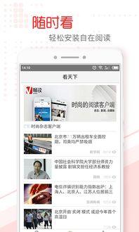 头条新闻爆料入口怎么进,一键掌握最新资讯动态
