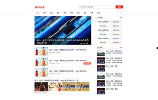 头条新闻爆料入口怎么进,一键掌握最新资讯动态