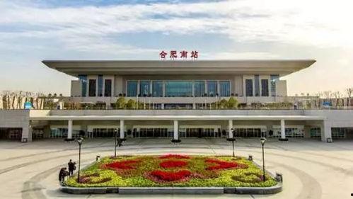 合肥火车站最新爆料新闻,揭秘改造升级背后的故事