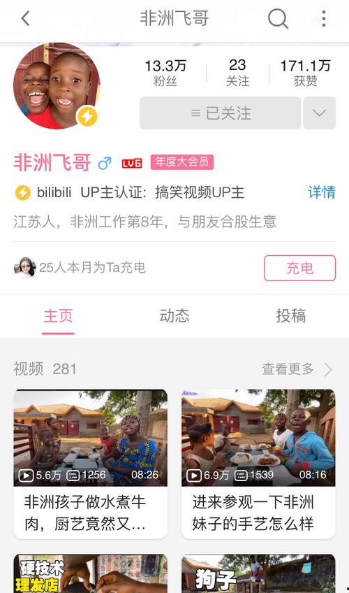 飞哥爆料视频最新,揭秘娱乐圈惊人内幕！