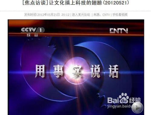 央视官方爆料视频大全下载,精彩瞬间回顾