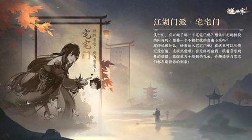 逆水寒手游最新爆料网站,江湖风云再起，神秘门派即将揭晓！