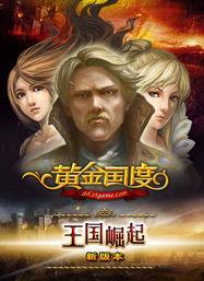姜干人王国最新爆料,神秘宝藏与未解之谜揭晓