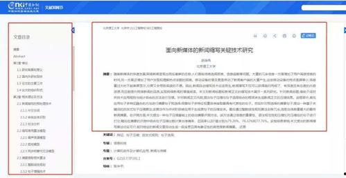 湖南大学爆料事件最新,揭秘校园风波背后的真相与反思