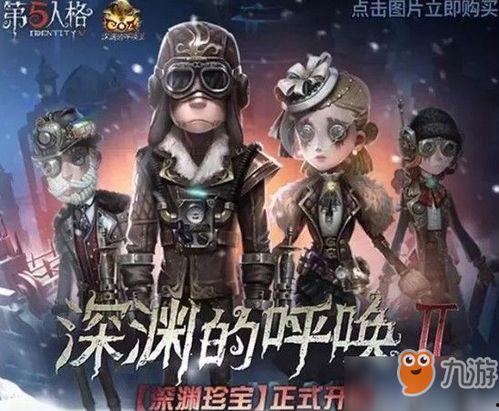 第5人格最新爆料虚,虚幻世界中的惊悚冒险与神秘角色