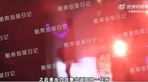 娱乐八卦最新爆料 魏大勋视频,娱乐八卦再掀波澜