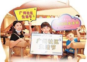 爆料广州新闻最新消息视频,视频揭示城市动态与热点事件
