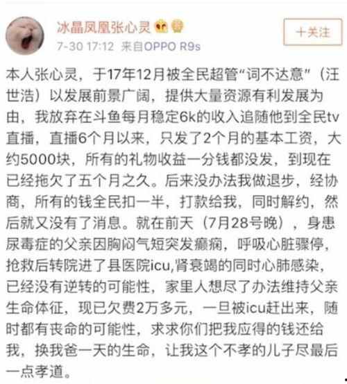 网友爆料王稳健视频,网友热议背后的真相揭秘
