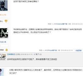 网友爆料王稳健视频,网友热议背后的真相揭秘
