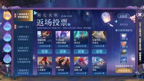 王者荣耀返场最新爆料,神秘英雄即将返场，最新爆料揭秘！