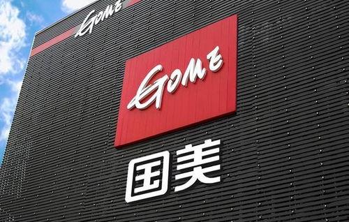 国美电器最新爆料消息,揭秘全新战略布局与未来发展规划