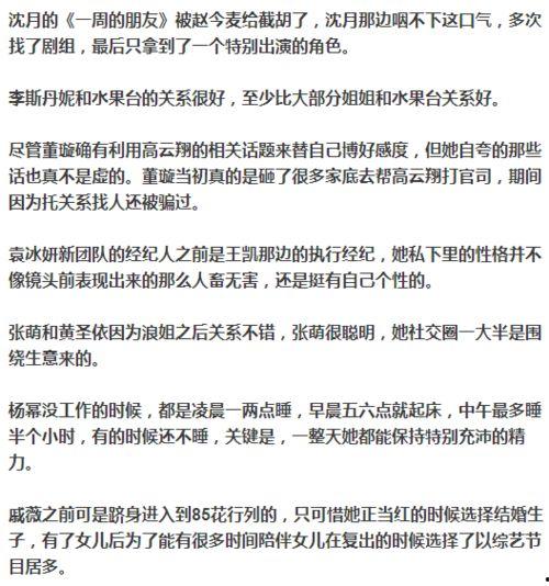 娱乐大爆料主持稿,揭秘明星幕后故事，独家幕后花絮大公开！