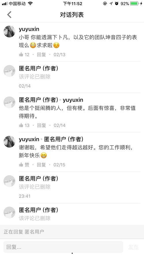 知乎爆料娱乐圈瓜,揭秘明星背后的惊人真相！