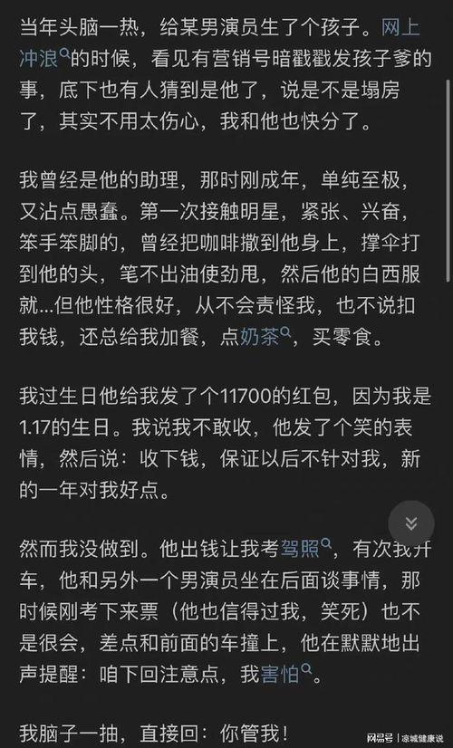 知乎爆料娱乐圈瓜,揭秘明星背后的惊人真相！