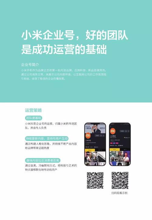 手册爆料视频怎么做的,轻松掌握短视频创作秘诀