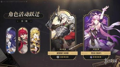 星铁最新卡池技能爆料,神秘力量觉醒，战斗格局再掀风云