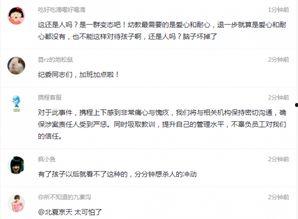开平家长爆料事件视频,真相与反思