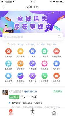 迁安信息港今日爆料最新,最新事件引发社会关注！”