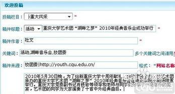 视频新闻爆料投稿流程,轻松掌握信息传播之道
