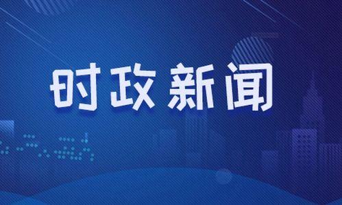 泉州时事爆料新闻最新情况,聚焦城市动态与民生焦点