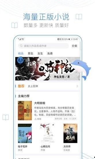 爆料小说免费版下载最新,揭开神秘故事序幕