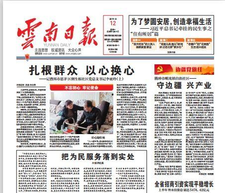 普洱日报头条新闻爆料电话,揭秘普洱最新热点事件