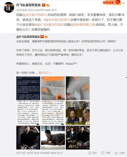 最新吃瓜群众在线爆料网页,吃瓜群众在线揭秘神秘事件内幕