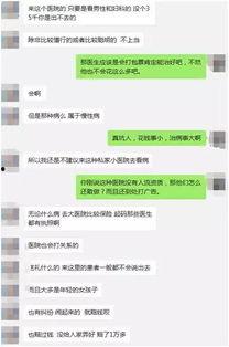 医院视频真实爆料,真实记录医疗现场惊心动魄瞬间