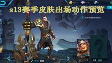 王者教官爆料视频大全,视频大全背后的精彩瞬间