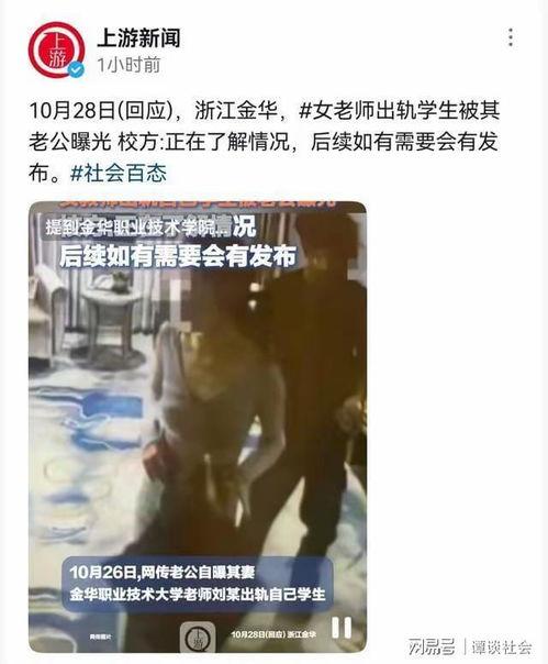 湖州老师爆料事件视频,揭秘教育行业背后真相