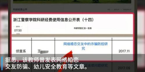 湖州老师爆料事件视频,揭秘教育行业背后真相