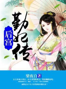 后宫吃瓜传全文免费阅读