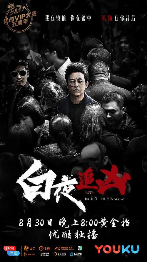 白夜追凶电视剧在线观看,黑白交织的悬疑之夜，揭秘犯罪背后的真相